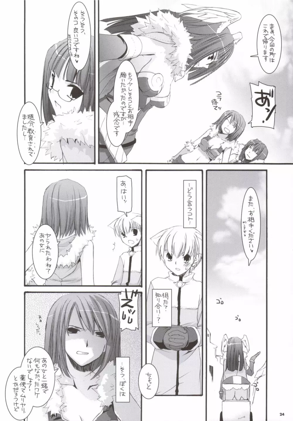 D.L. action34 - page23