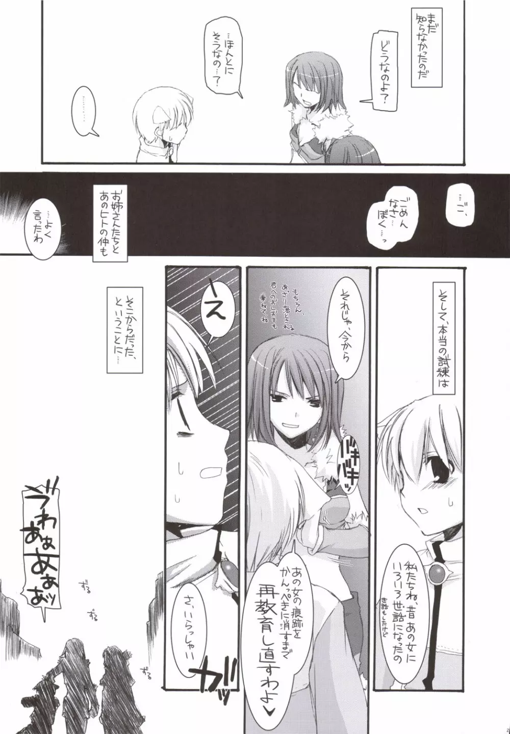 D.L. action34 - page24