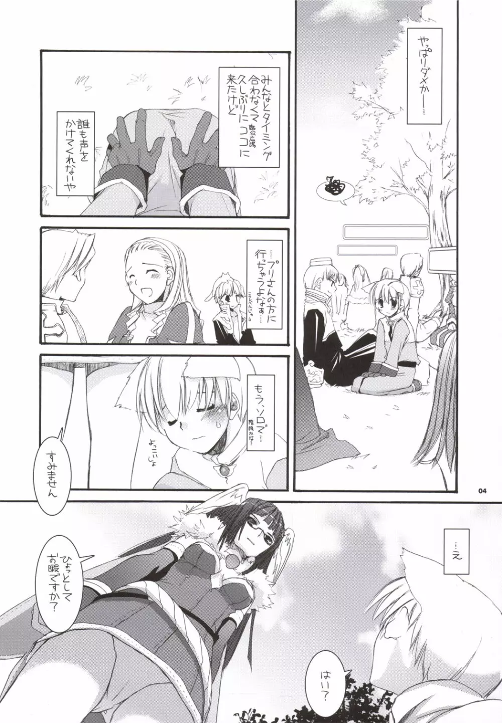D.L. action34 - page3