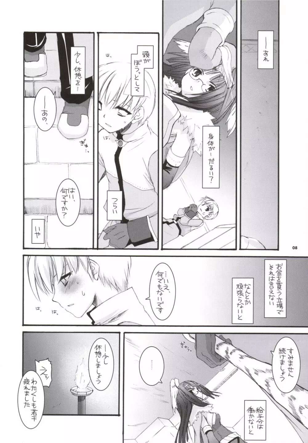 D.L. action34 - page7