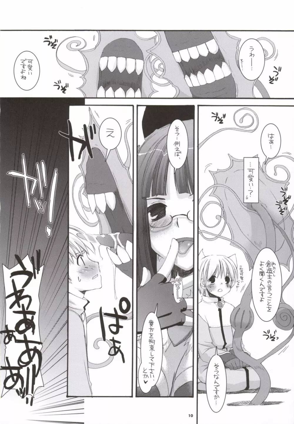 D.L. action34 - page9