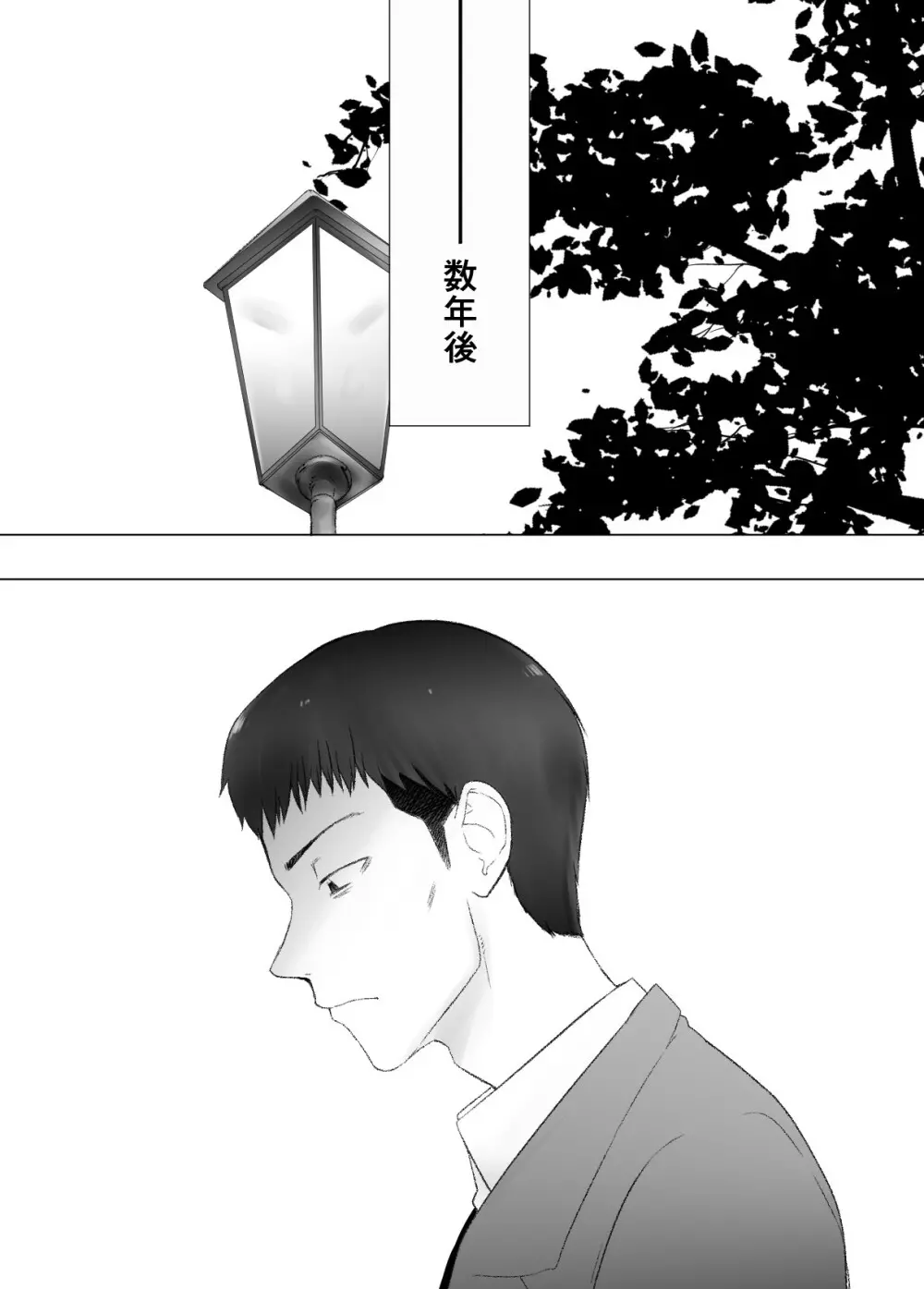 幼なじみがママとヤっています。11 - page73