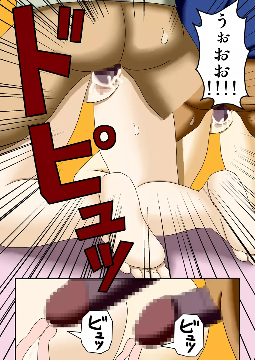 王様ゲーム ～ハメられた2人の団地妻～ - page39