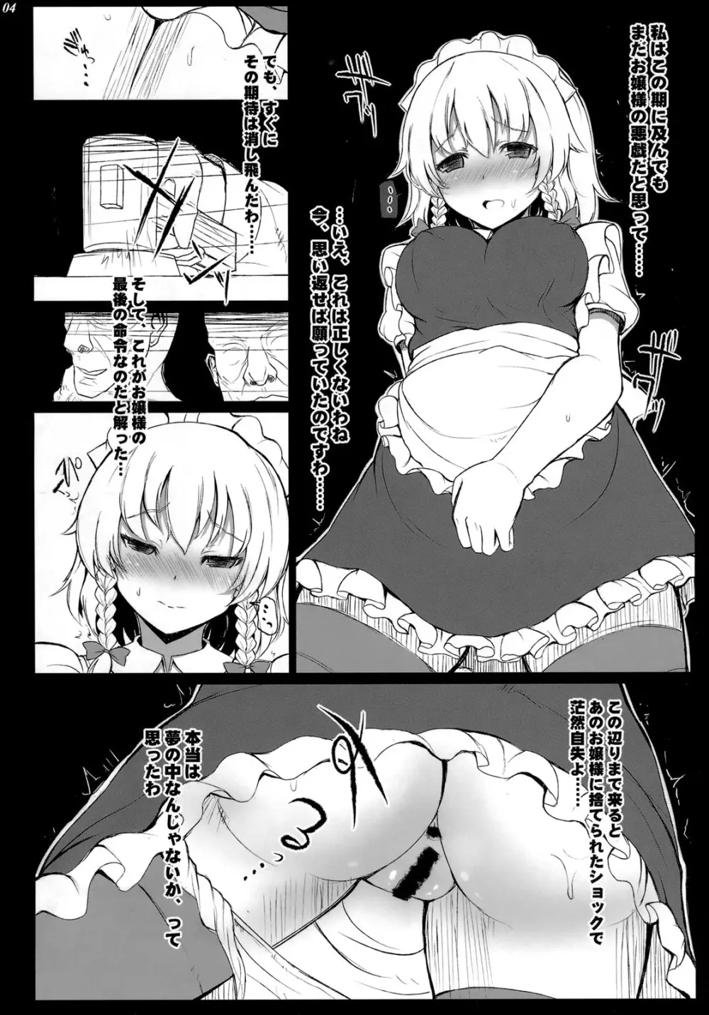 LEAVE HOUSE - page3