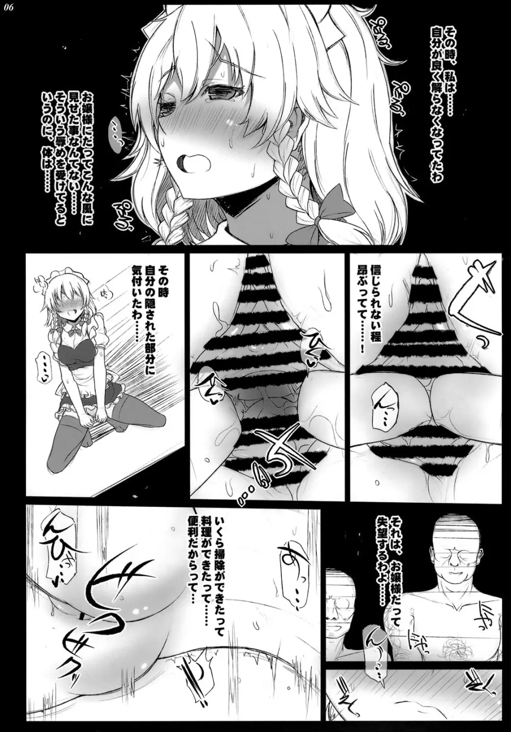 LEAVE HOUSE - page5