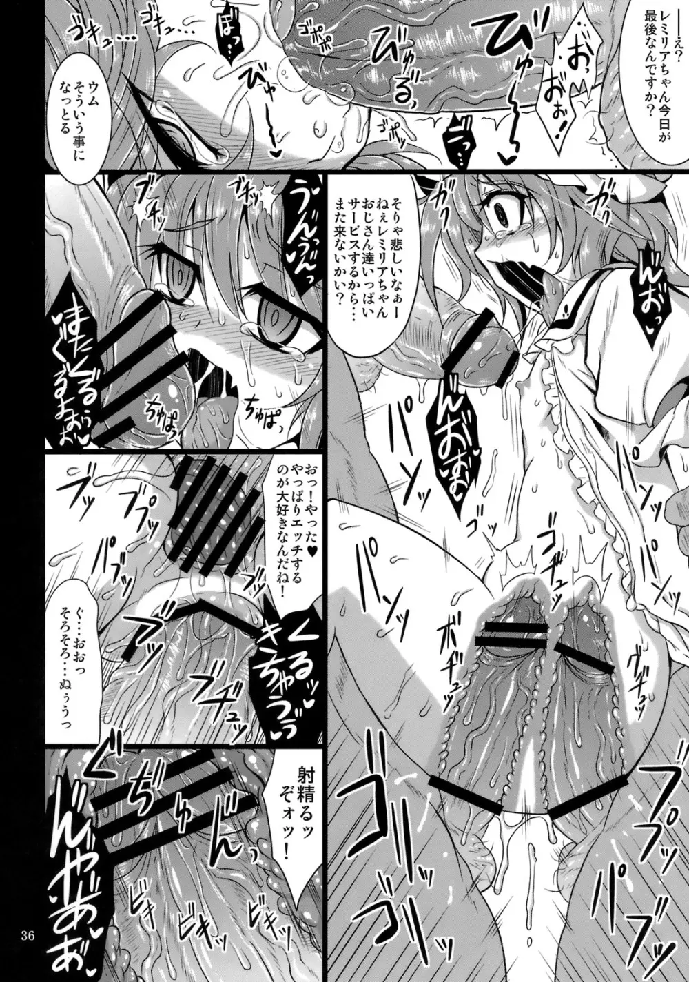 幻想艶交 -SCARLET- - page35