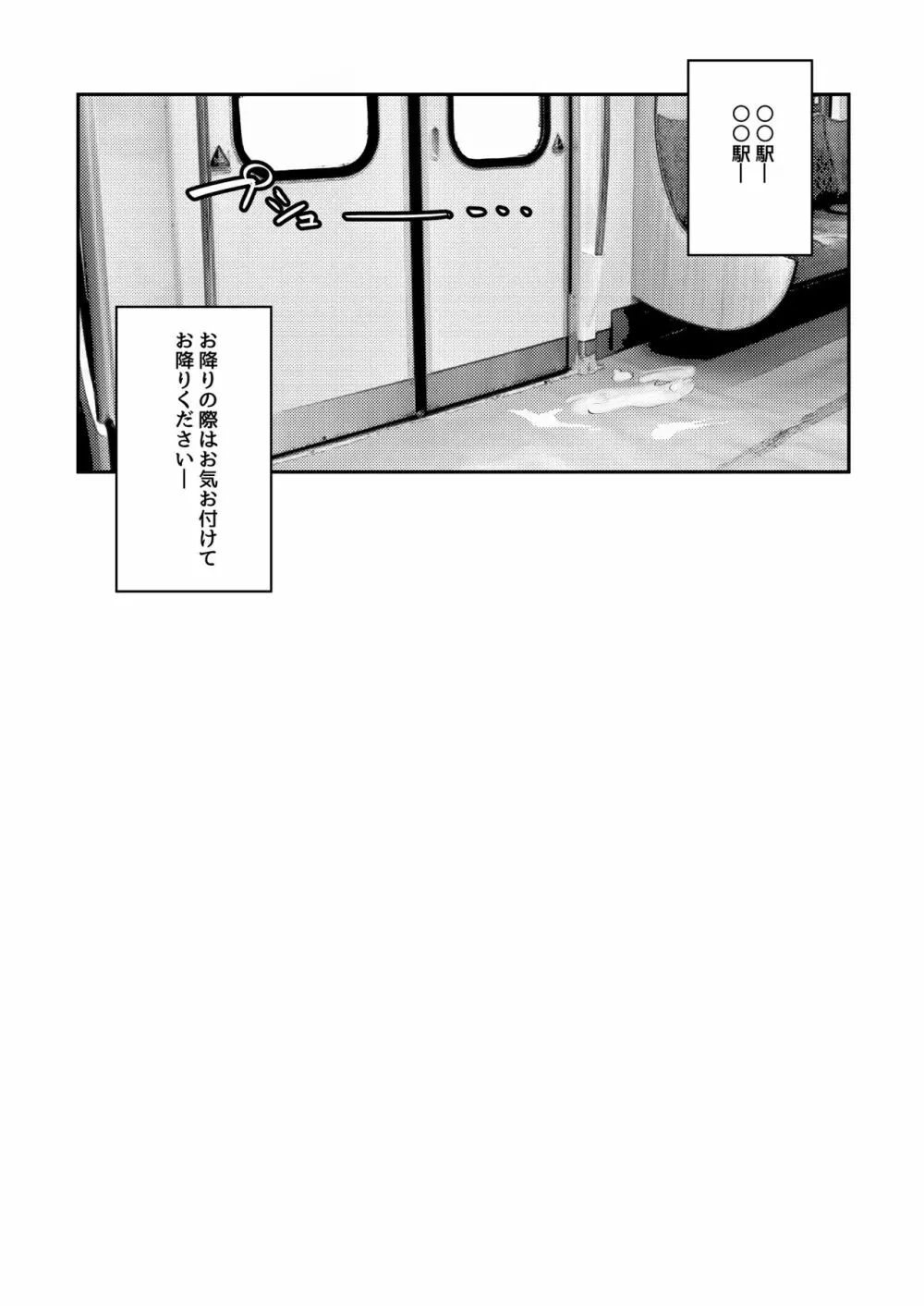 密着!お姉さんに不可抗力からか渋々抜いてもらった話 - page24