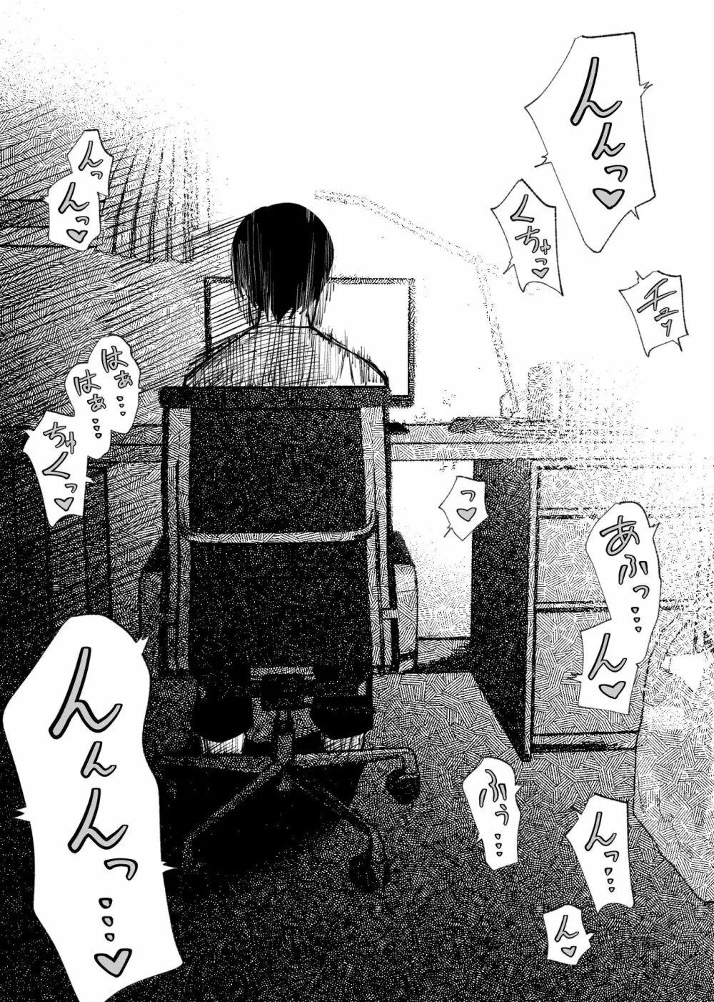 通話アプリの友達 - page30
