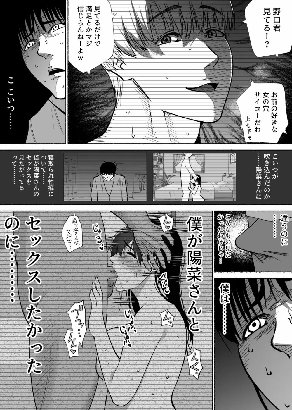 通話アプリの友達 - page44