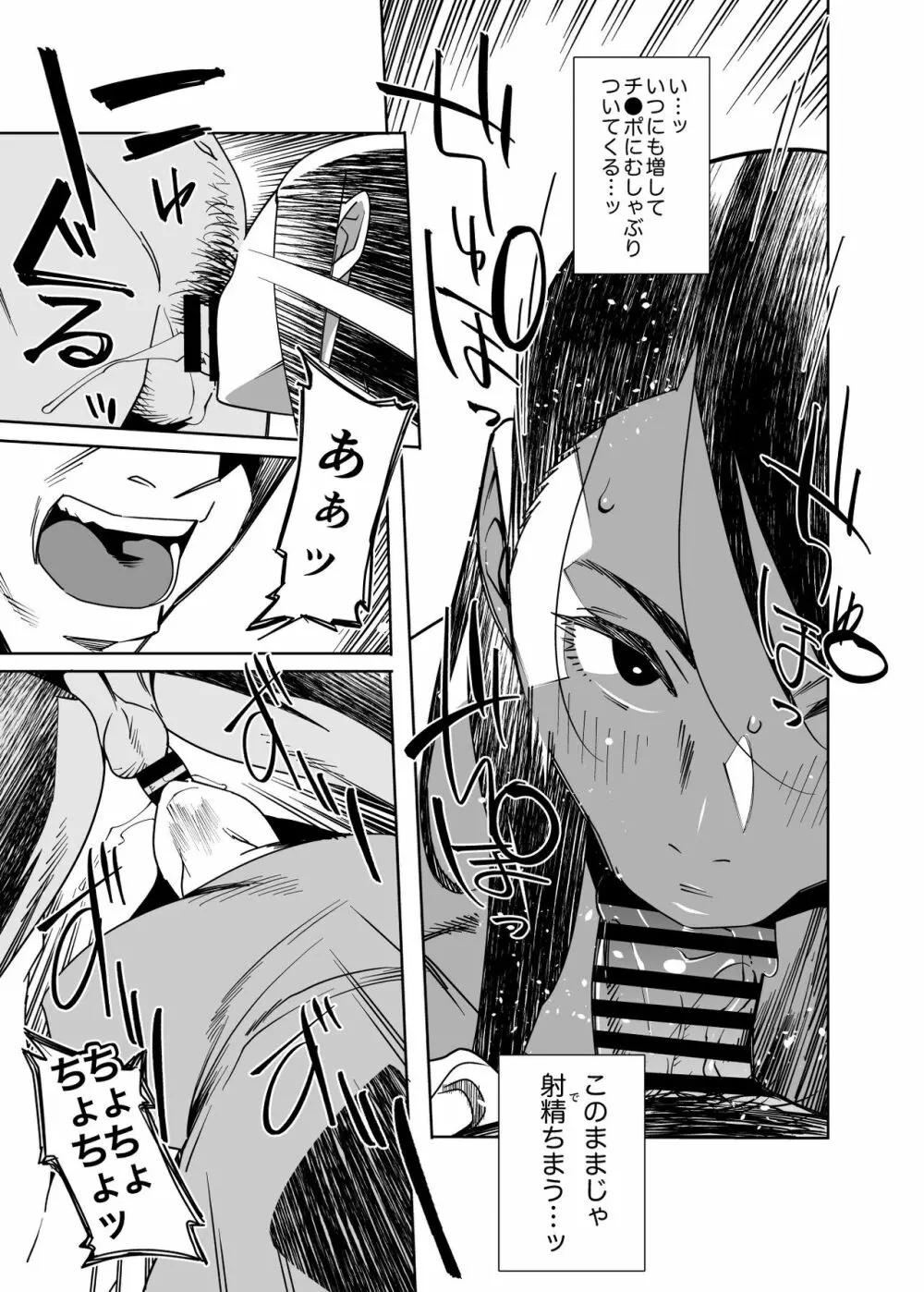 となりの綾子さん - page8
