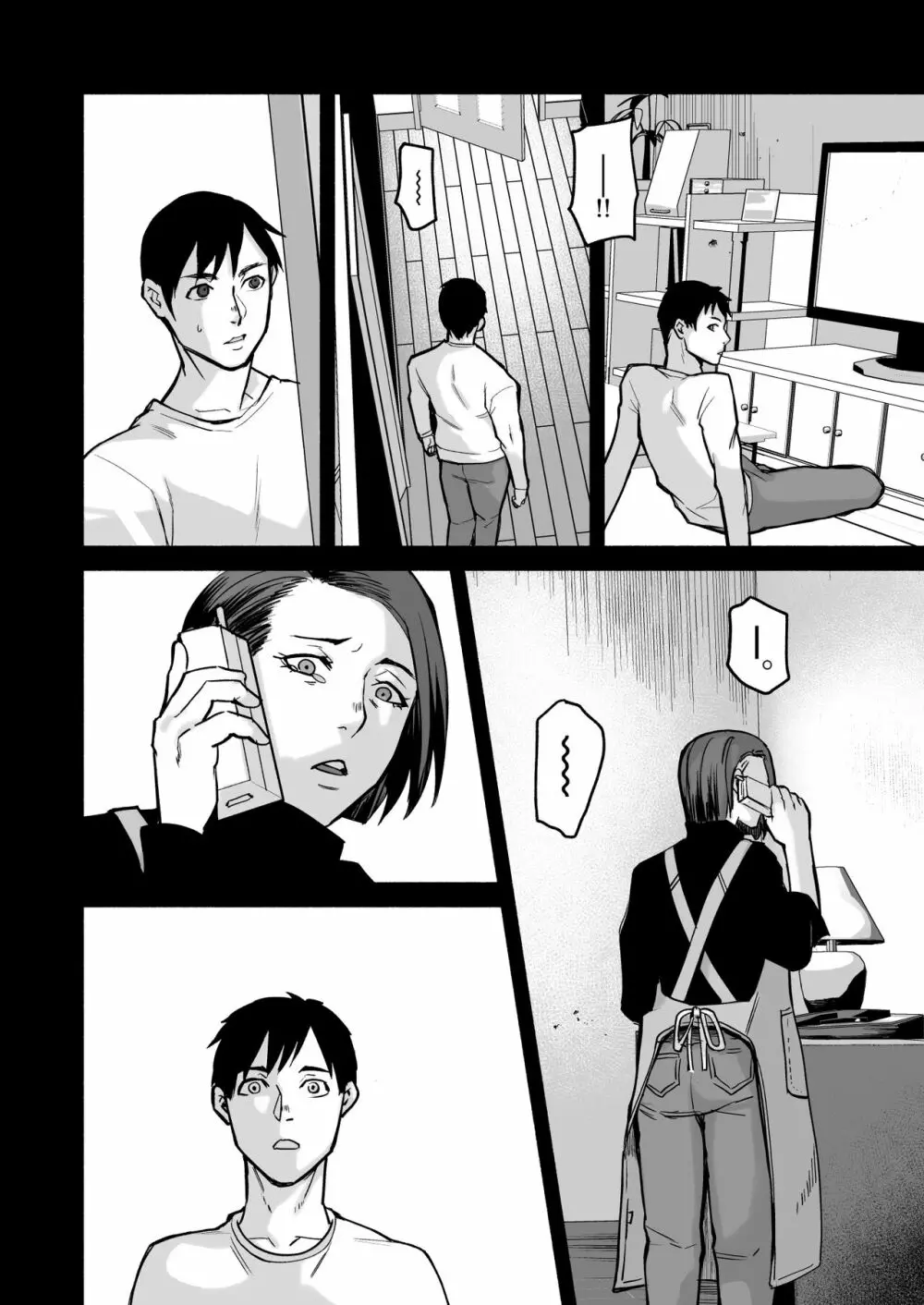 美穂ちゃん、君が好きだった。 - page52