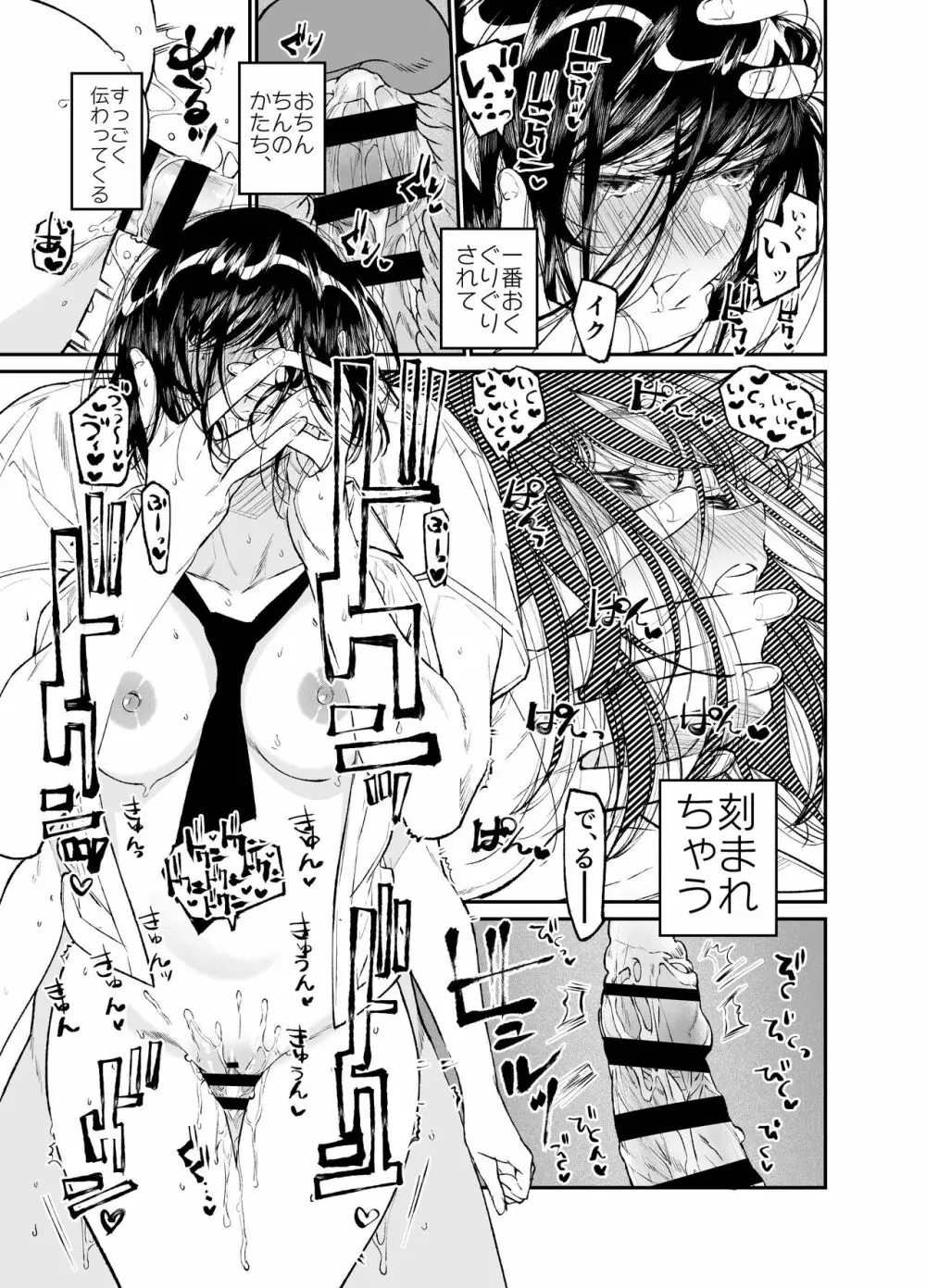 夏、少女は飛んで、火に入る。 - page41