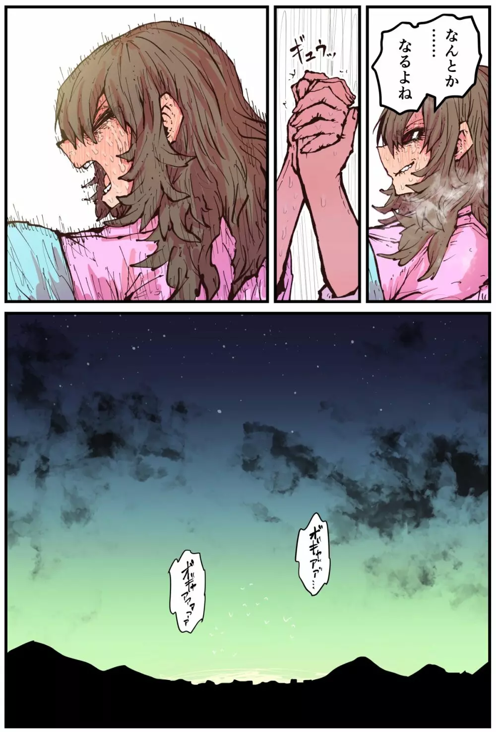 地元に帰ってきたら幼馴染が壊れてた - page214