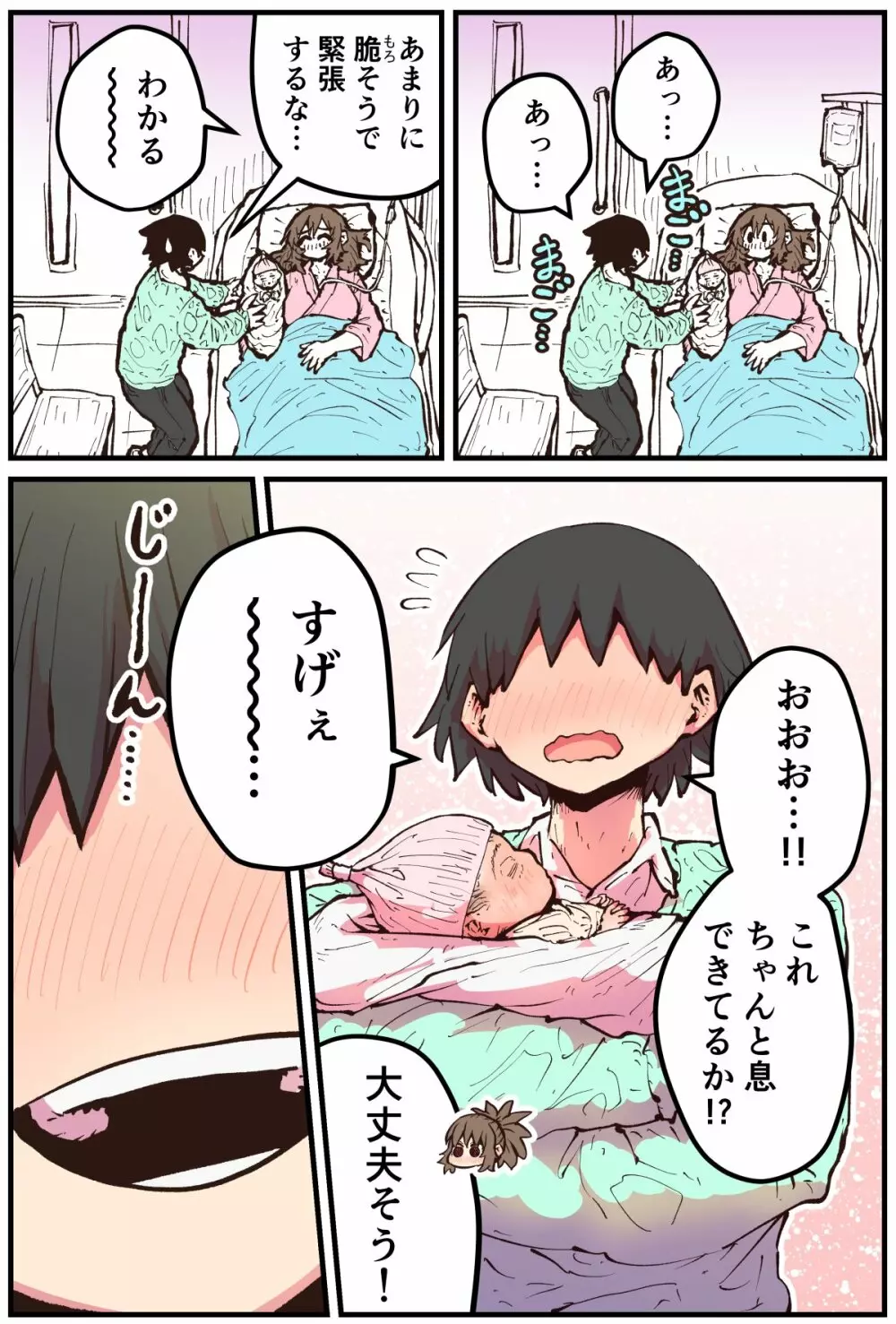 地元に帰ってきたら幼馴染が壊れてた - page219
