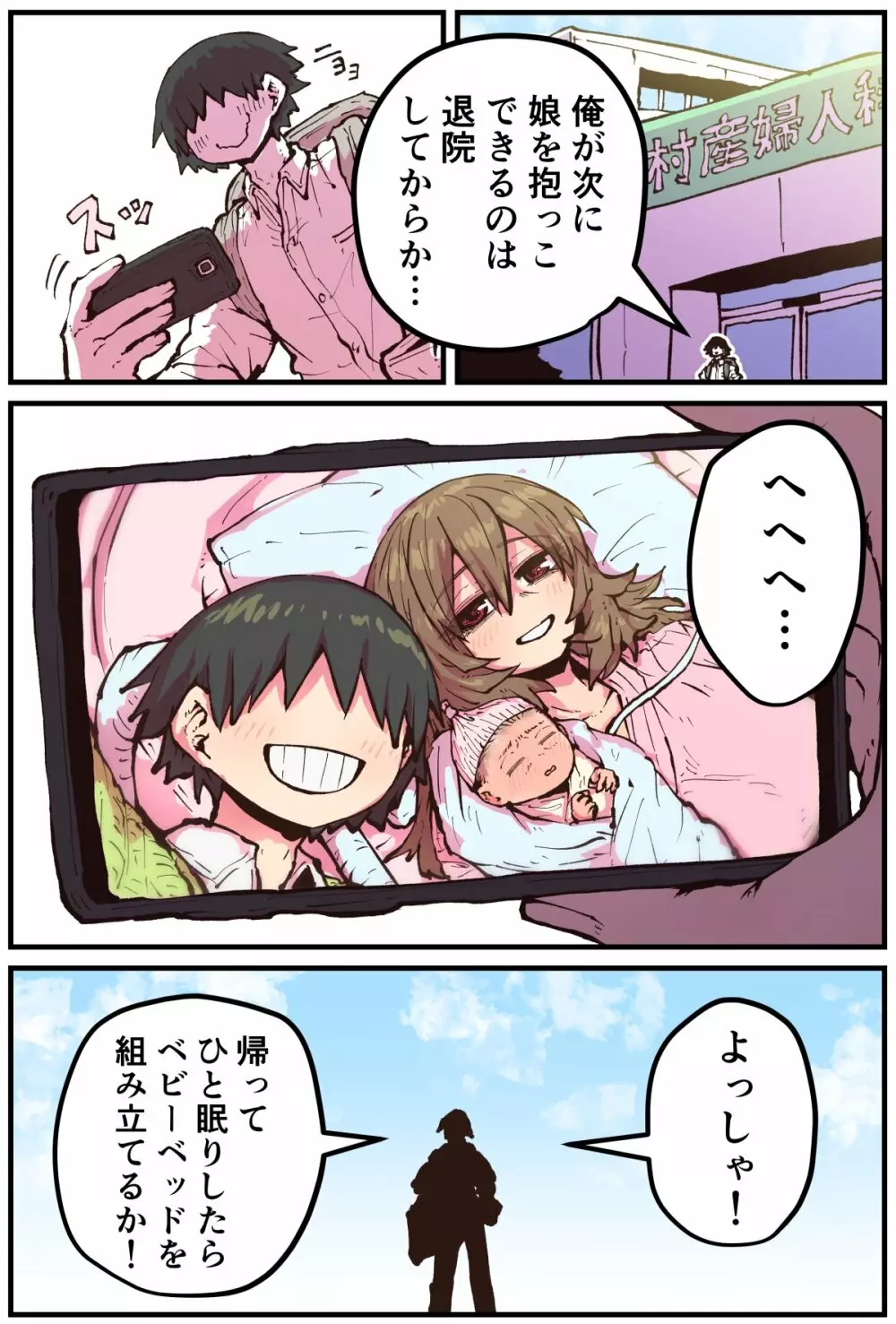 地元に帰ってきたら幼馴染が壊れてた - page221
