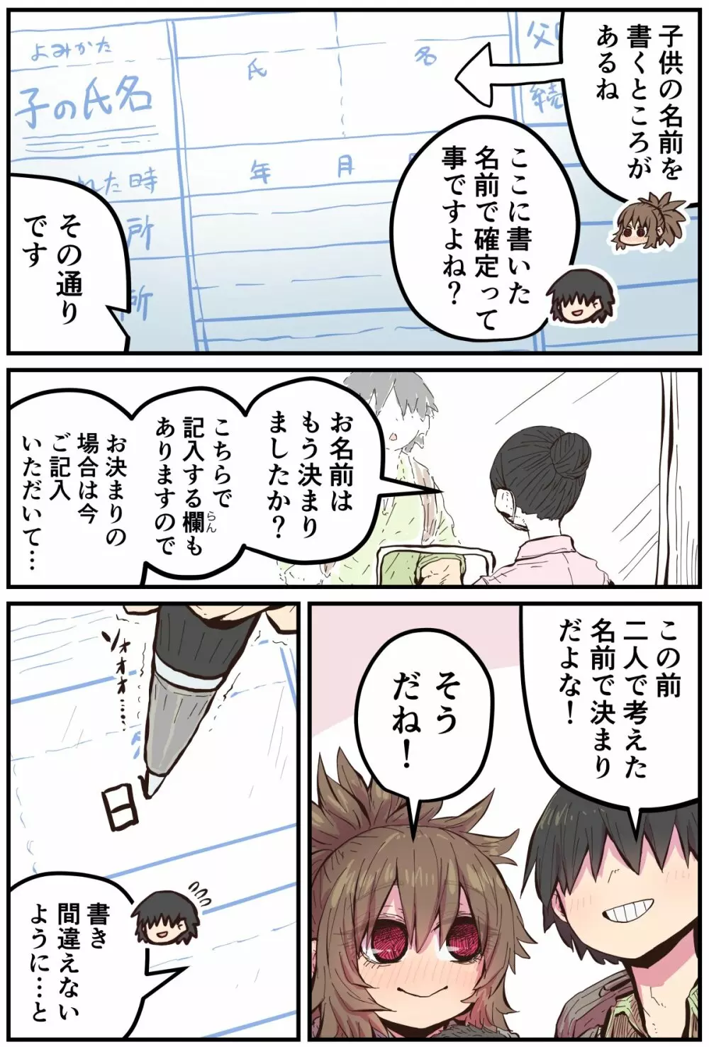 地元に帰ってきたら幼馴染が壊れてた - page225