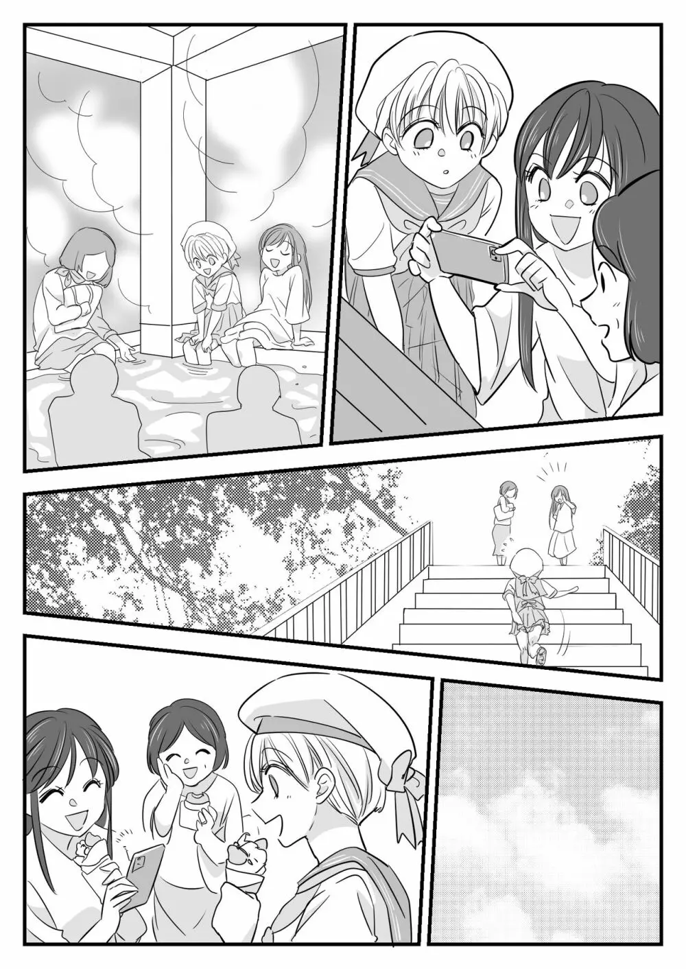 ぼくのオムツ家族旅行 - page15
