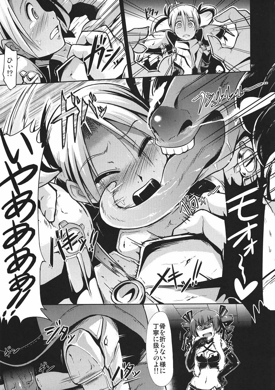 世界樹の隷獄 - page32