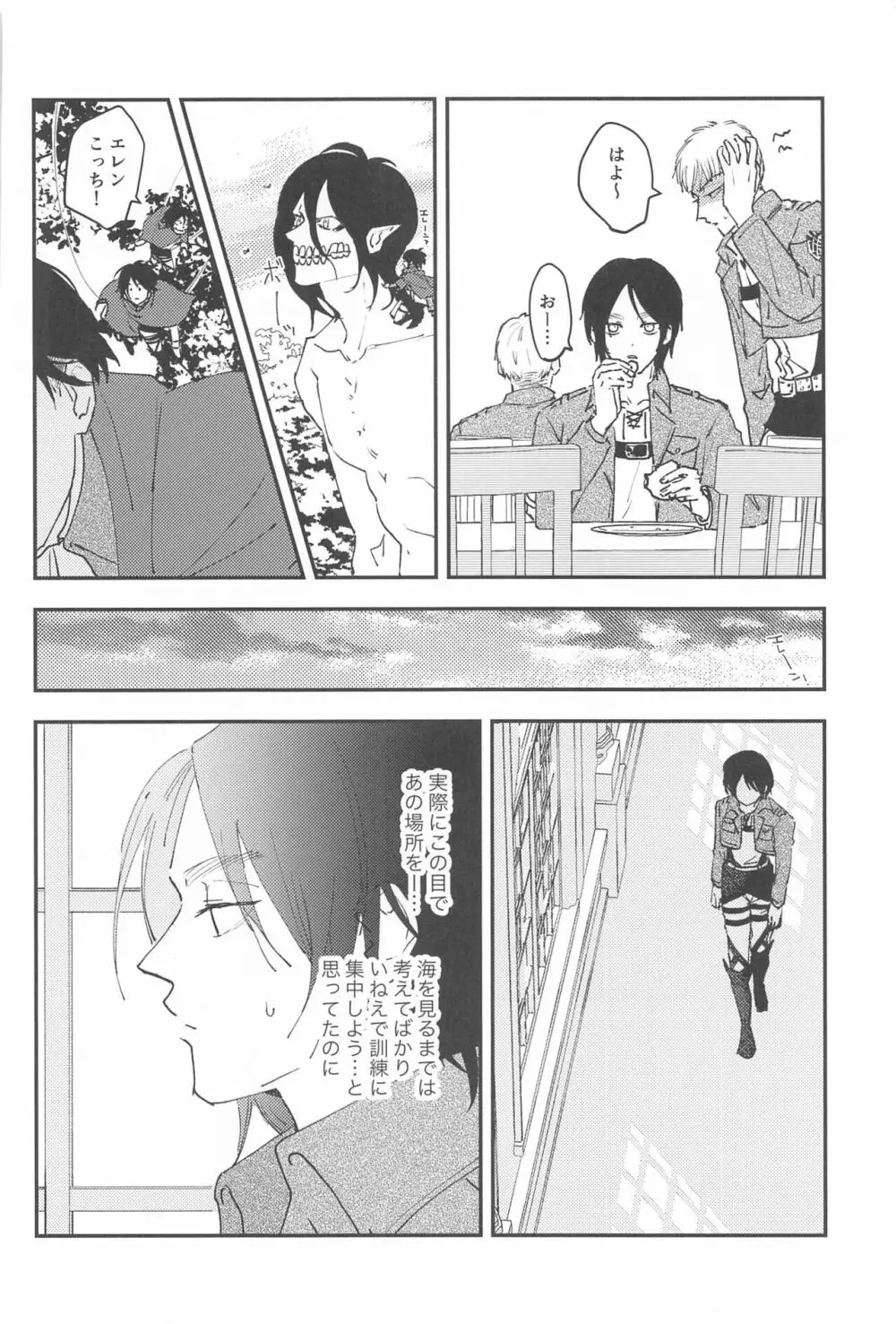 Crush - page13