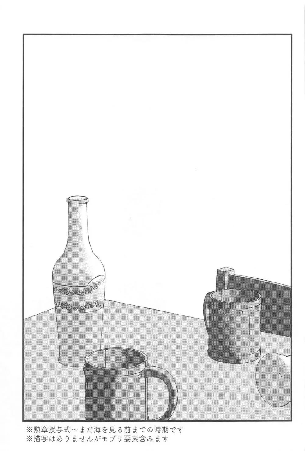 Crush - page2
