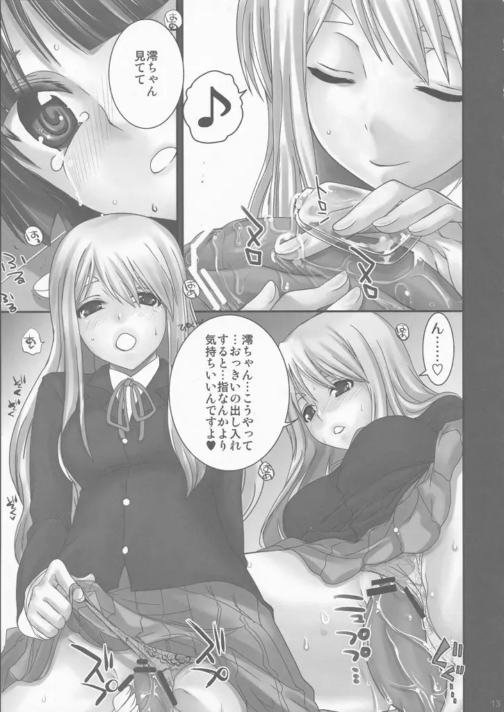 LOVEけいおん！の本 - page11