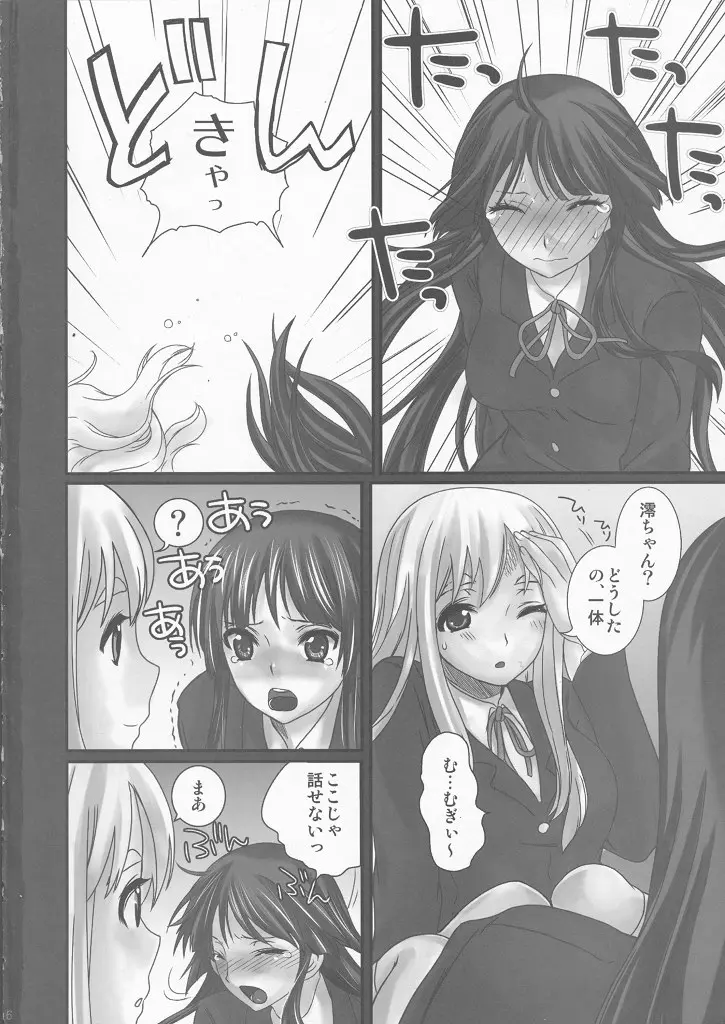 LOVEけいおん！の本 - page4