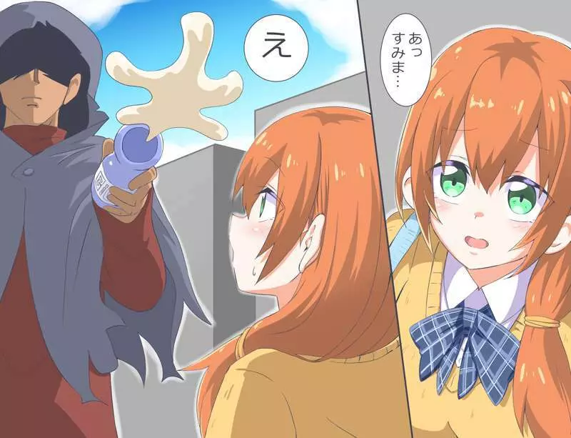 巨きくなっちゃった 1-3 - page3