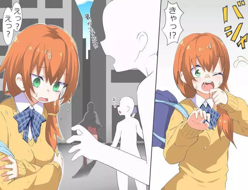 巨きくなっちゃった 1-3 - page4