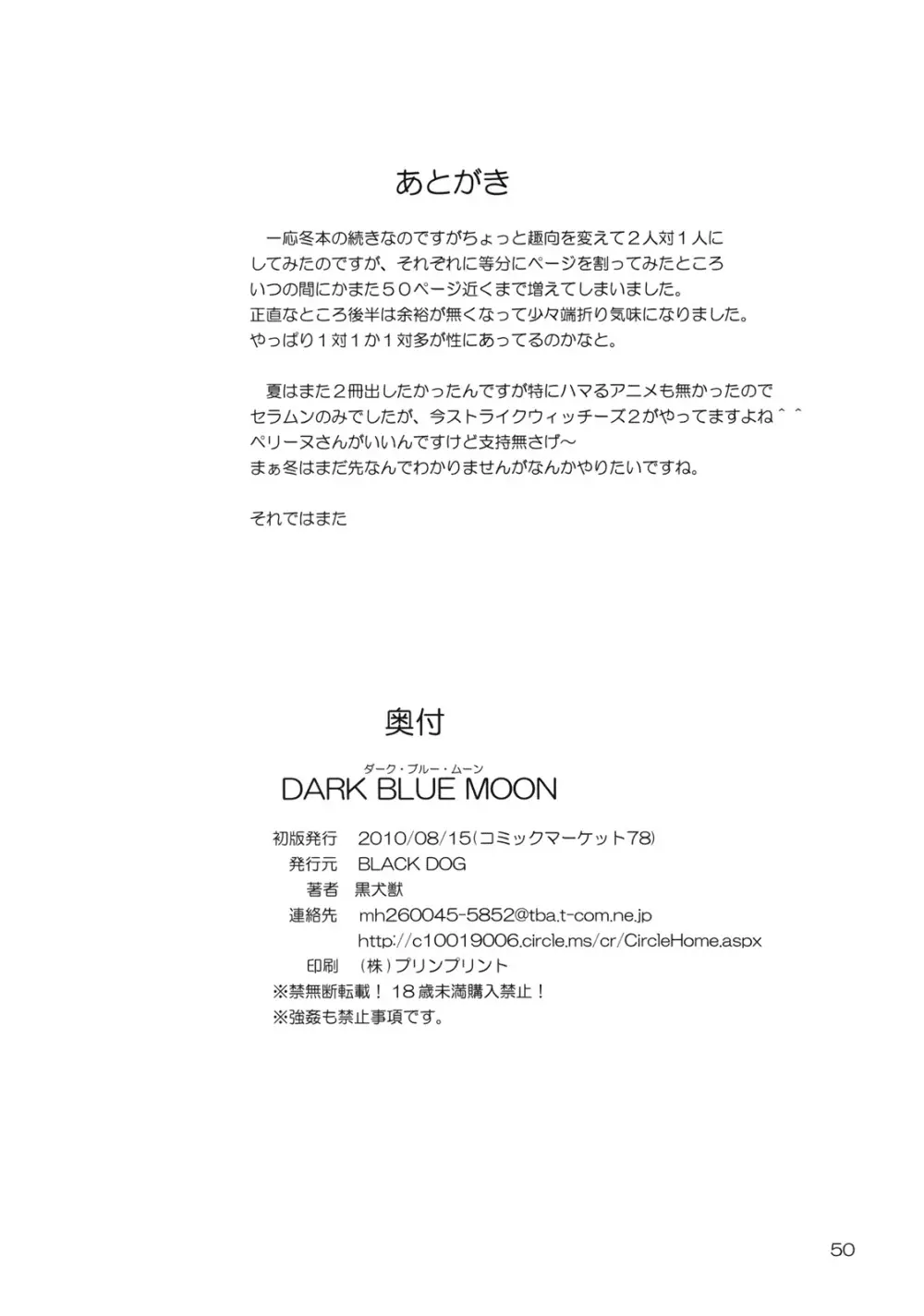 DARK BLUE MOON - page49