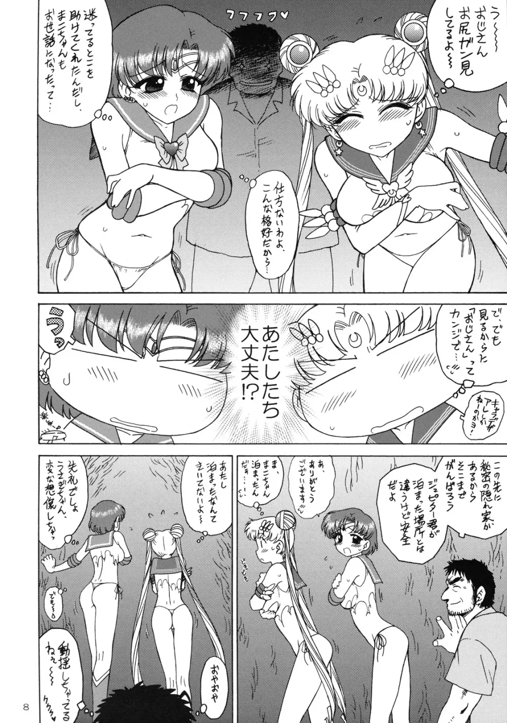 DARK BLUE MOON - page7