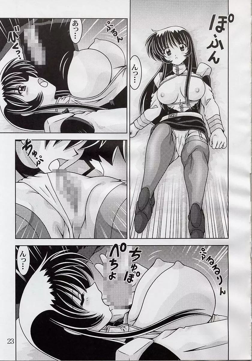 なでなでしこしこ12 - page24