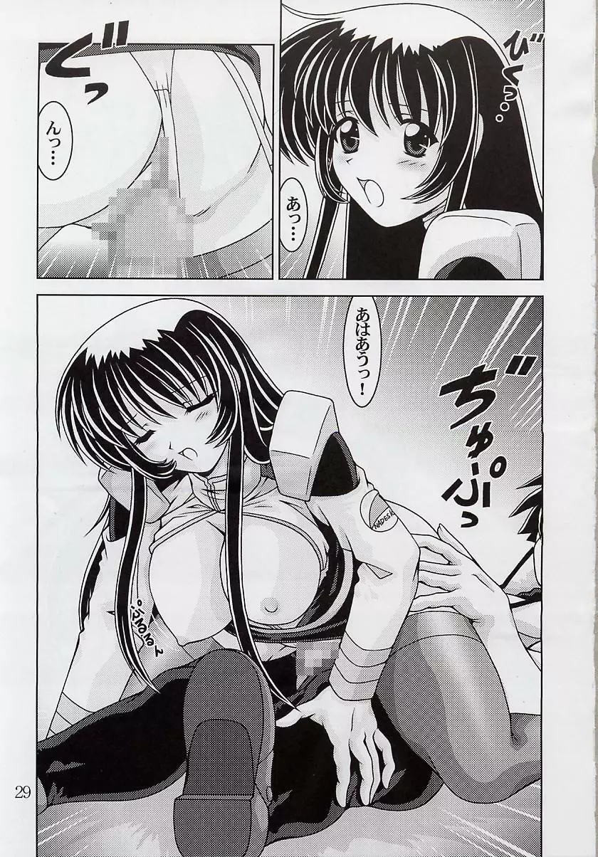 なでなでしこしこ12 - page30