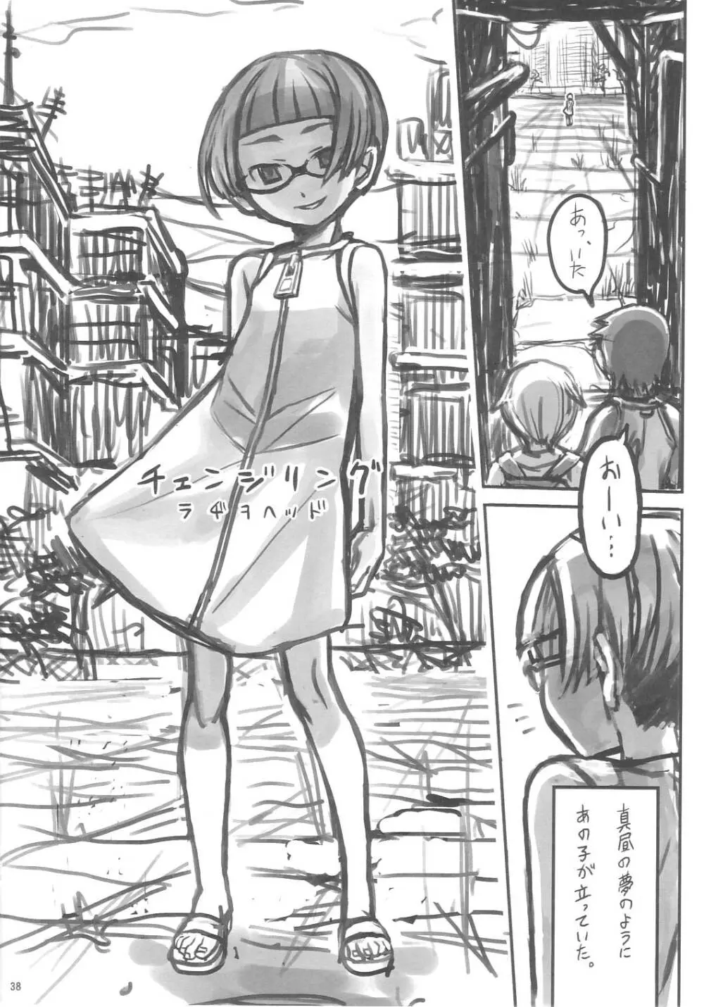 Sex Sphere - page29
