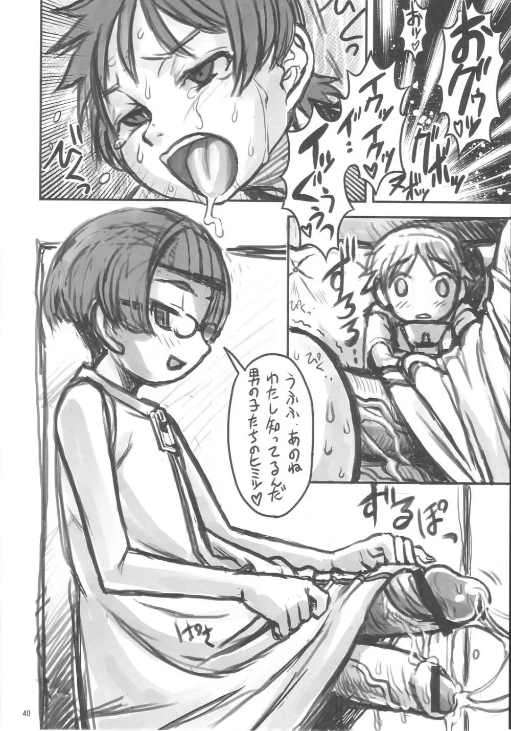 Sex Sphere - page31