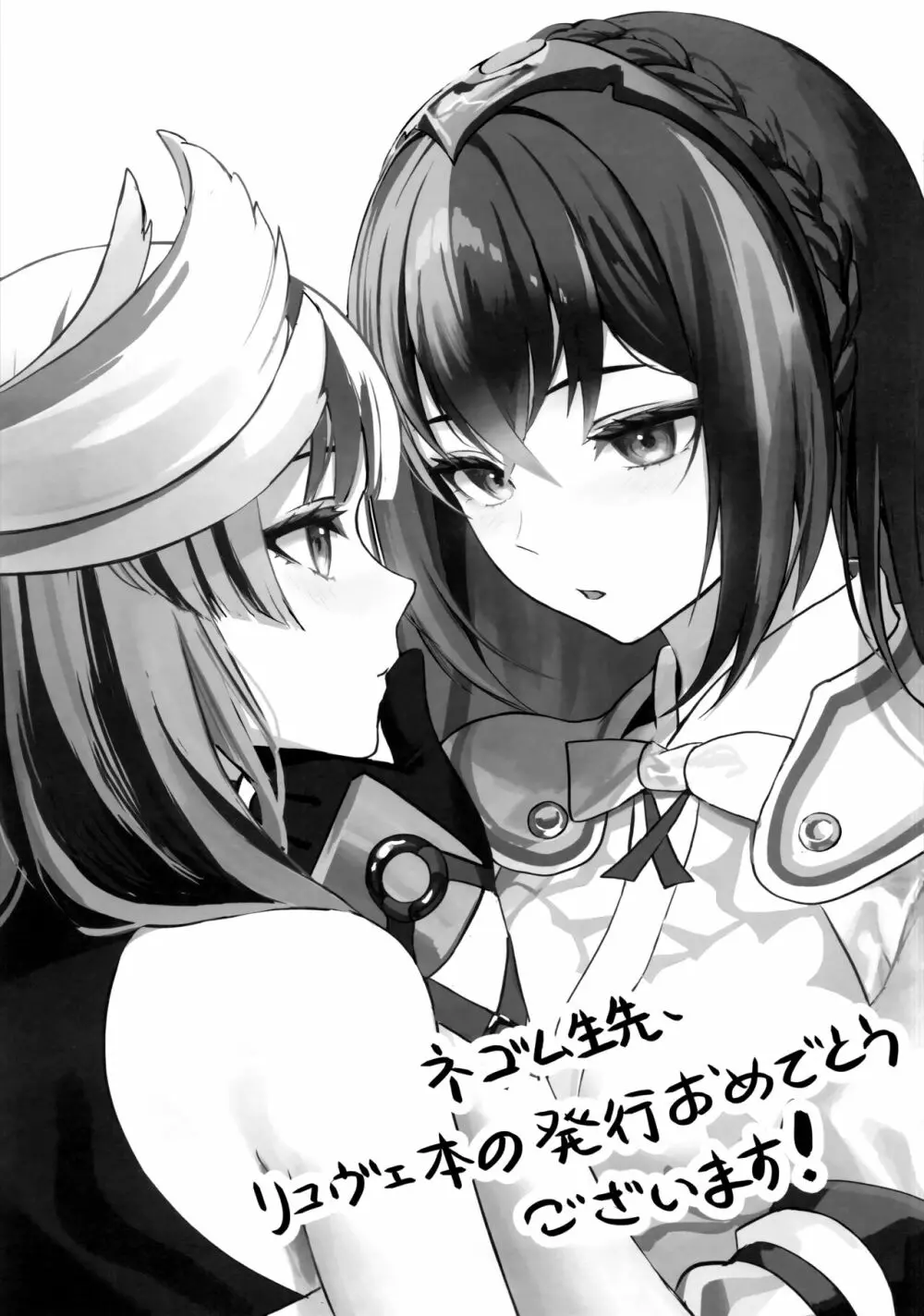 愛する、まなざし - page40
