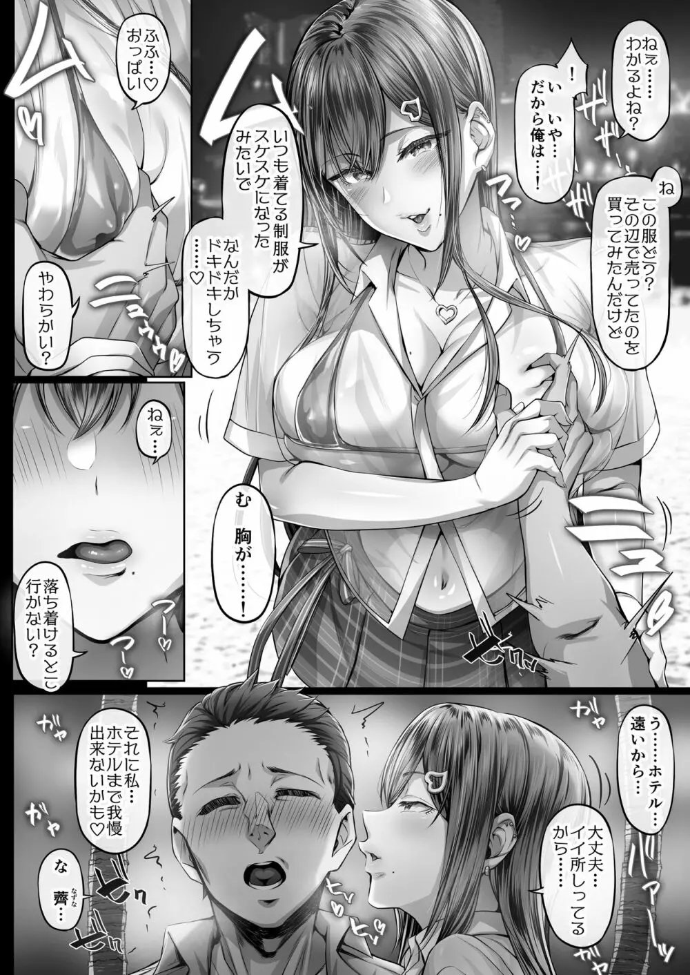 夏日4 - page9