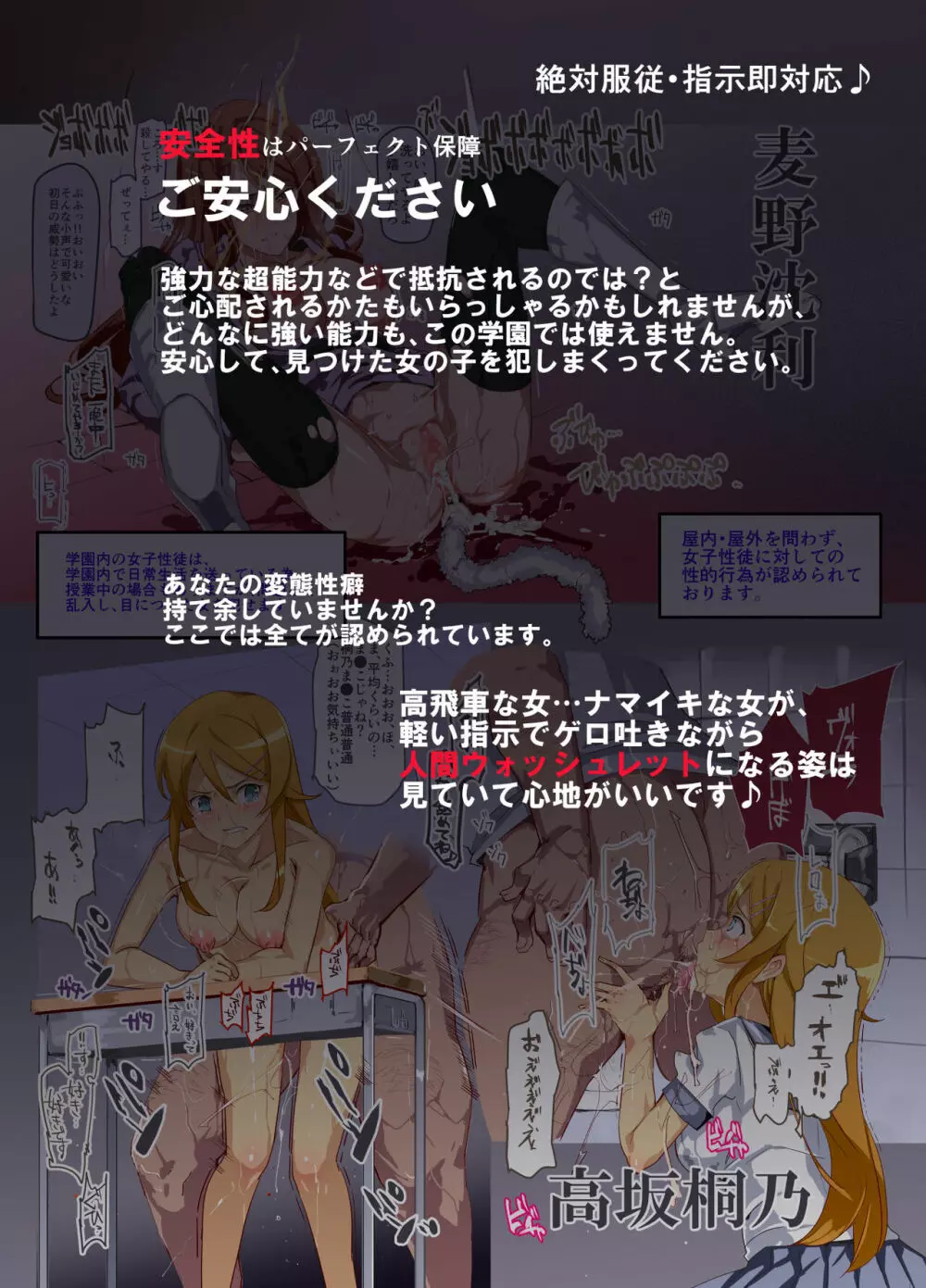 おいでませ!!2次元風俗学園 - page10