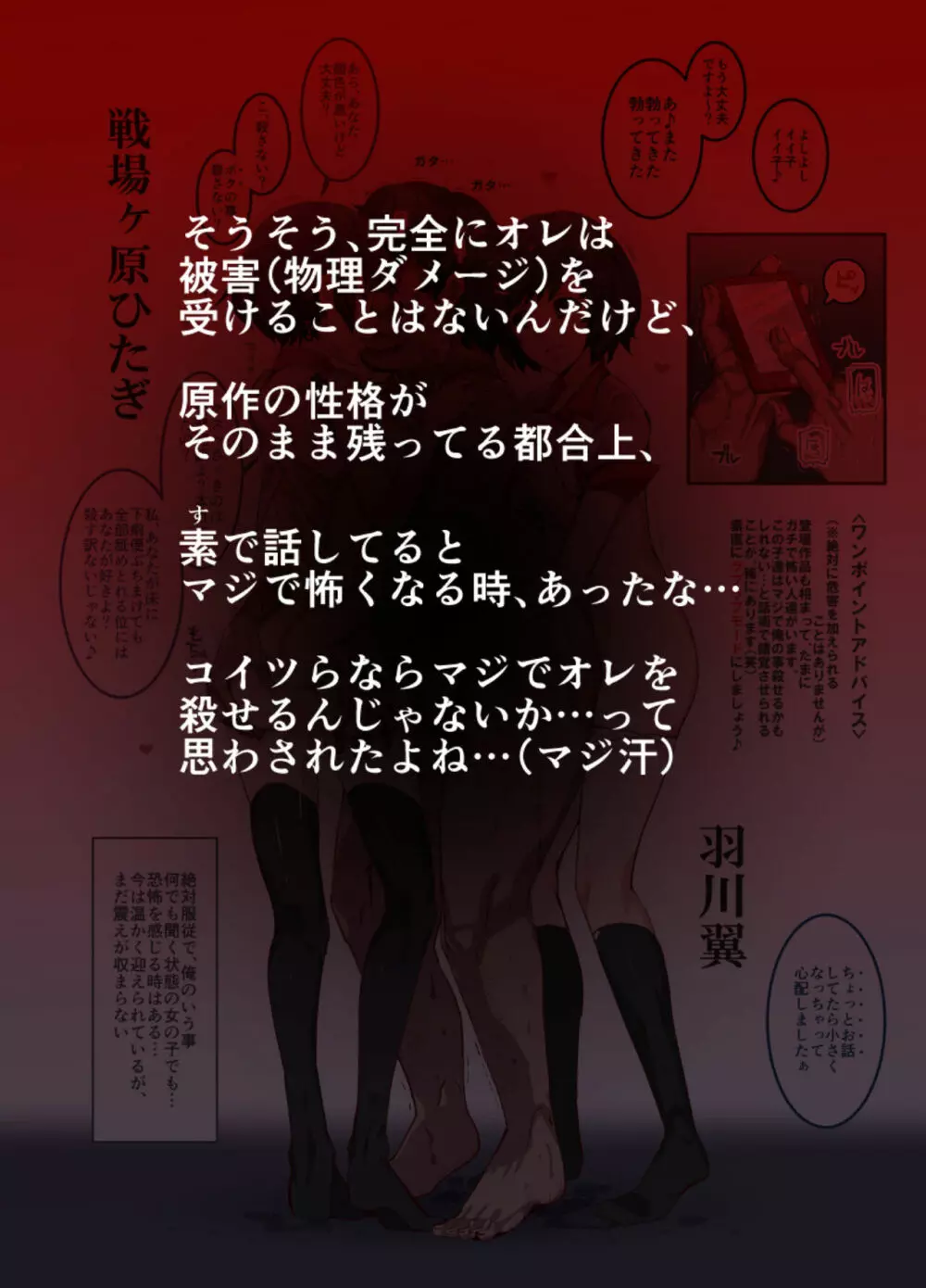 おいでませ!!2次元風俗学園 - page31