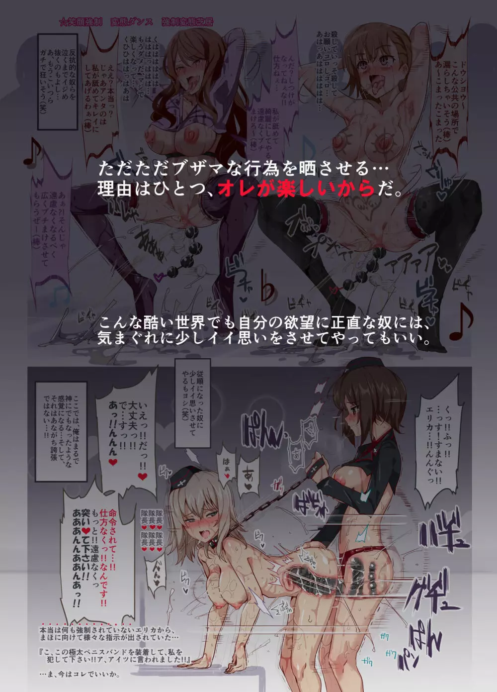 おいでませ!!2次元風俗学園 - page34