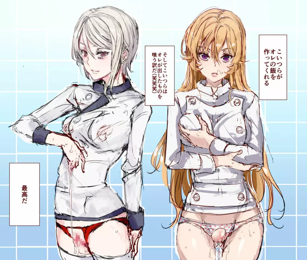おいでませ!!2次元風俗学園 - page80