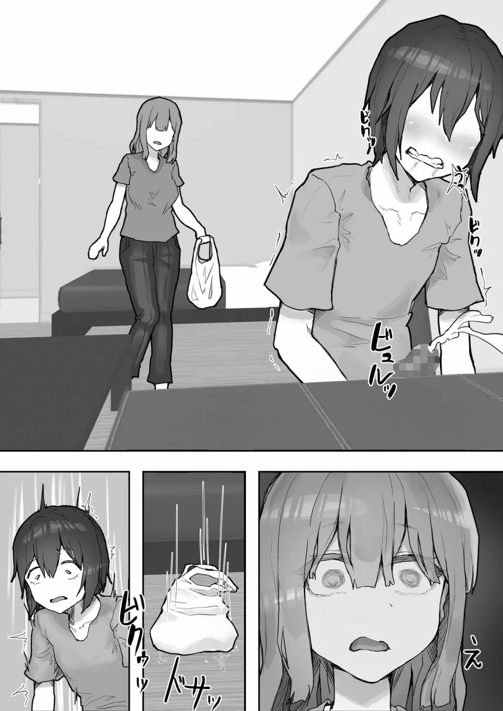 癒し系彼女をネトラセる 〜ヤリチンに調教されて淫乱化〜 - page10