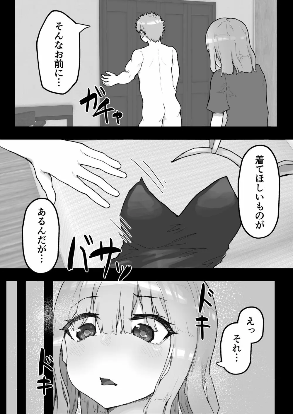 癒し系彼女をネトラセる 〜ヤリチンに調教されて淫乱化〜 - page36