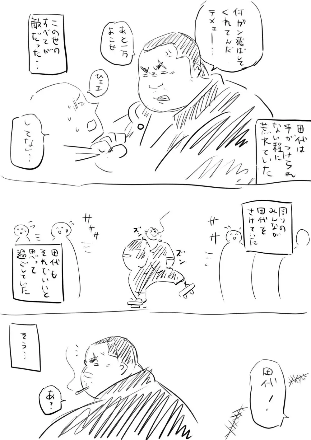 godaime519com pixiv Fanbox Gallery - page122