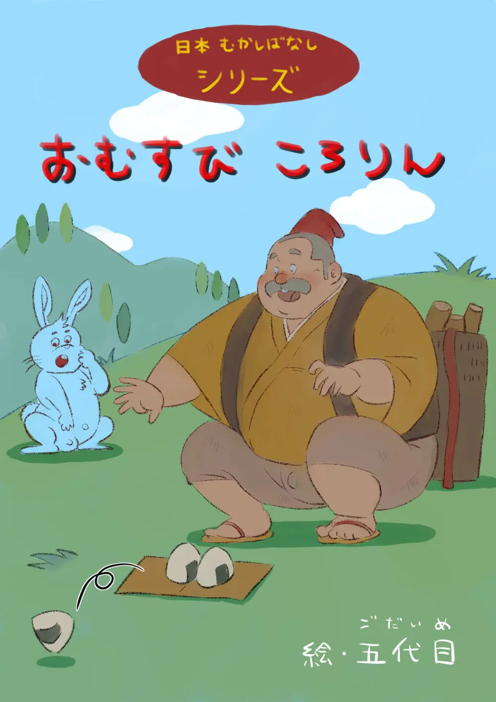 godaime519com pixiv Fanbox Gallery - page66