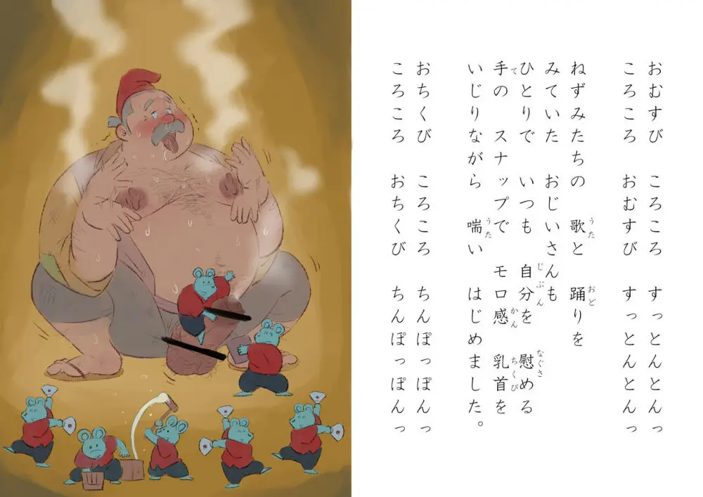 godaime519com pixiv Fanbox Gallery - page67