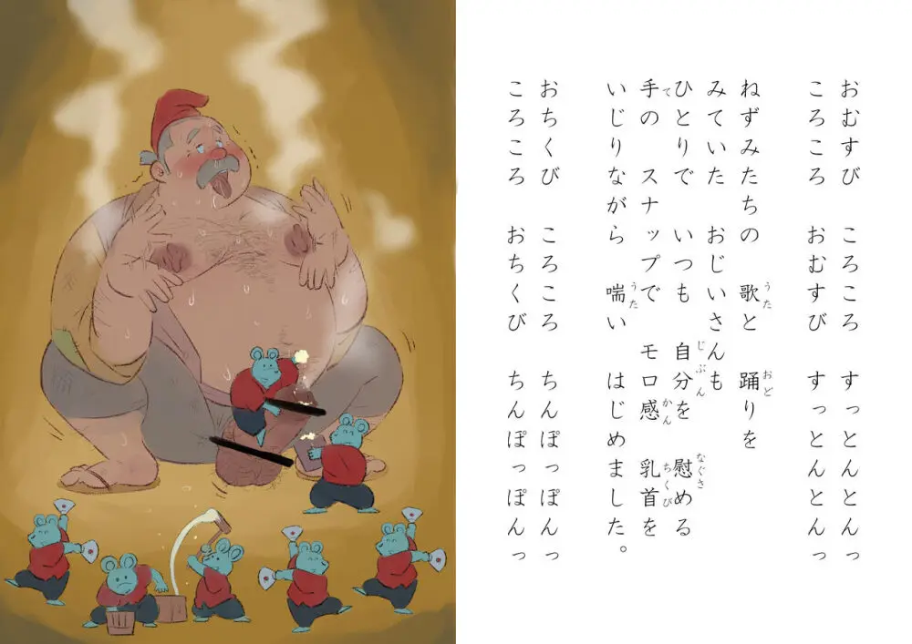 godaime519com pixiv Fanbox Gallery - page69