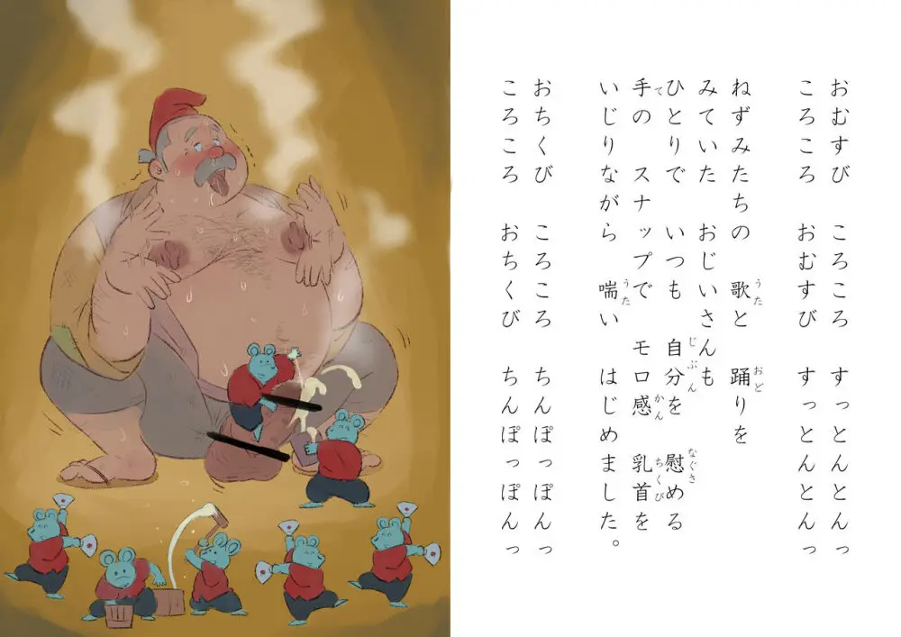 godaime519com pixiv Fanbox Gallery - page73