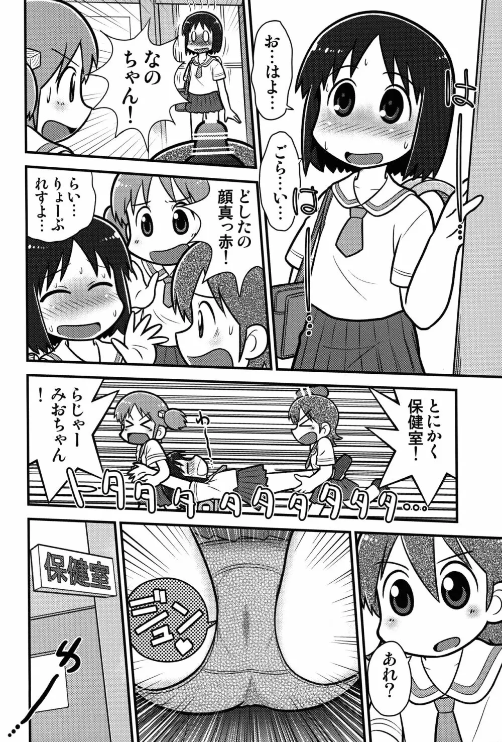 サメサメパニック完全版 - page17