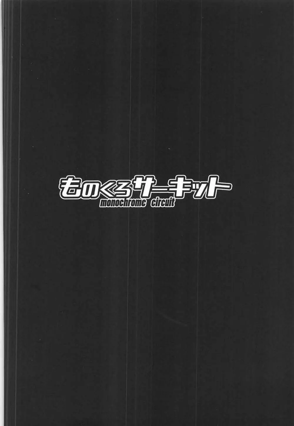 ココナ教官の保健体育 + C102限定特典ペーパー - page22