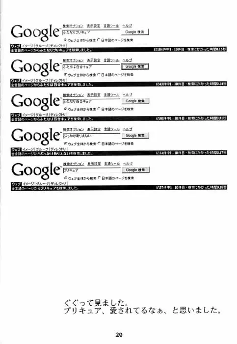 眉毛真拳 - page18